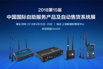 上海自動(dòng)售貨機(jī)展開幕在即，有人為你準(zhǔn)備了這些干貨！