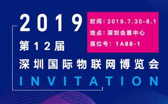 工業(yè)物聯(lián)網(wǎng)通訊專家——有人物聯(lián)網(wǎng)，即將盛大亮相IOTE2019深圳物聯(lián)網(wǎng)展