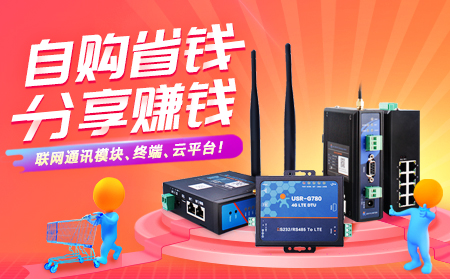 自購省錢，分享賺錢，有人開啟合伙人計劃!