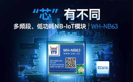 有人多頻段、低功耗NB-IoT模塊，今天發(fā)售
