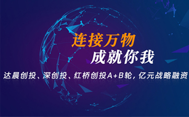 有人物聯(lián)網(wǎng)再發(fā)力!獲著名創(chuàng)投B輪融資，持續(xù)聚焦工業(yè)物聯(lián)網(wǎng)賽道