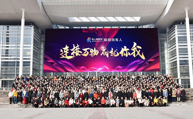 連接萬(wàn)物，成就你我——有人物聯(lián)網(wǎng)2019-2020年會(huì)盛典圓滿結(jié)束
