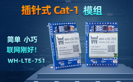 簡單、小巧，聯(lián)網(wǎng)剛好!插針式Cat-1模組——WH-LTE-7S1登場