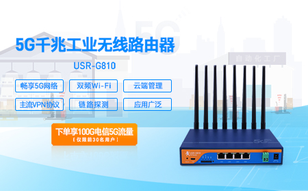5G千兆工業(yè)無線路由器已上市，砍價免費拿，還送100G電信流量卡