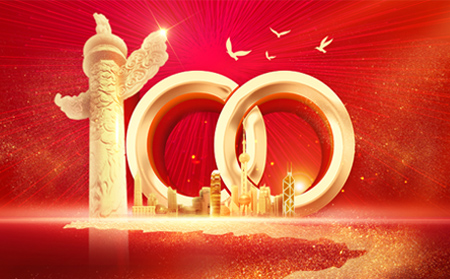 百年征程 時代華章！有人物聯(lián)網(wǎng)慶祝建黨100周年紀念活動