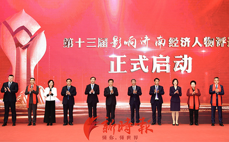 山東有人物聯(lián)網(wǎng)股份有限公司董事長、總經(jīng)理古欣入圍第十三屆“影響濟南”經(jīng)濟人物候選人名單