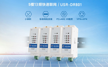 4g工業(yè)路由器的數(shù)字化應用