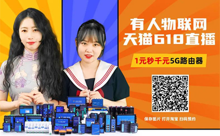 有人物聯(lián)網(wǎng)正在直播中，優(yōu)惠多多速來(lái)圍觀