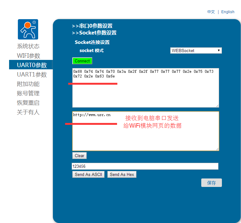 WIFI模塊 內(nèi)置網(wǎng)頁(yè)