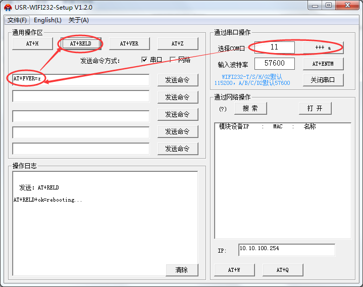 WIFI模塊設置為橋接模式