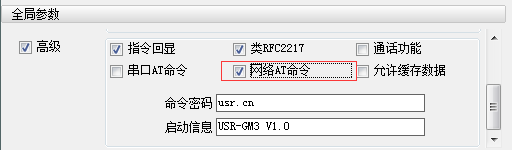 AT指令如何調試GPRS網(wǎng)絡模塊
