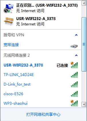 WIFI模塊的無線網(wǎng)絡SSID搜索