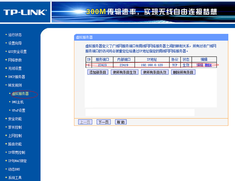 GM3系列產(chǎn)品使用花生殼動態(tài)域名結(jié)合路由器端口映射實(shí)現(xiàn)類似公網(wǎng)服務(wù)器功能