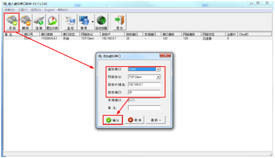 USR-N540基本測(cè)試通信和使用方案