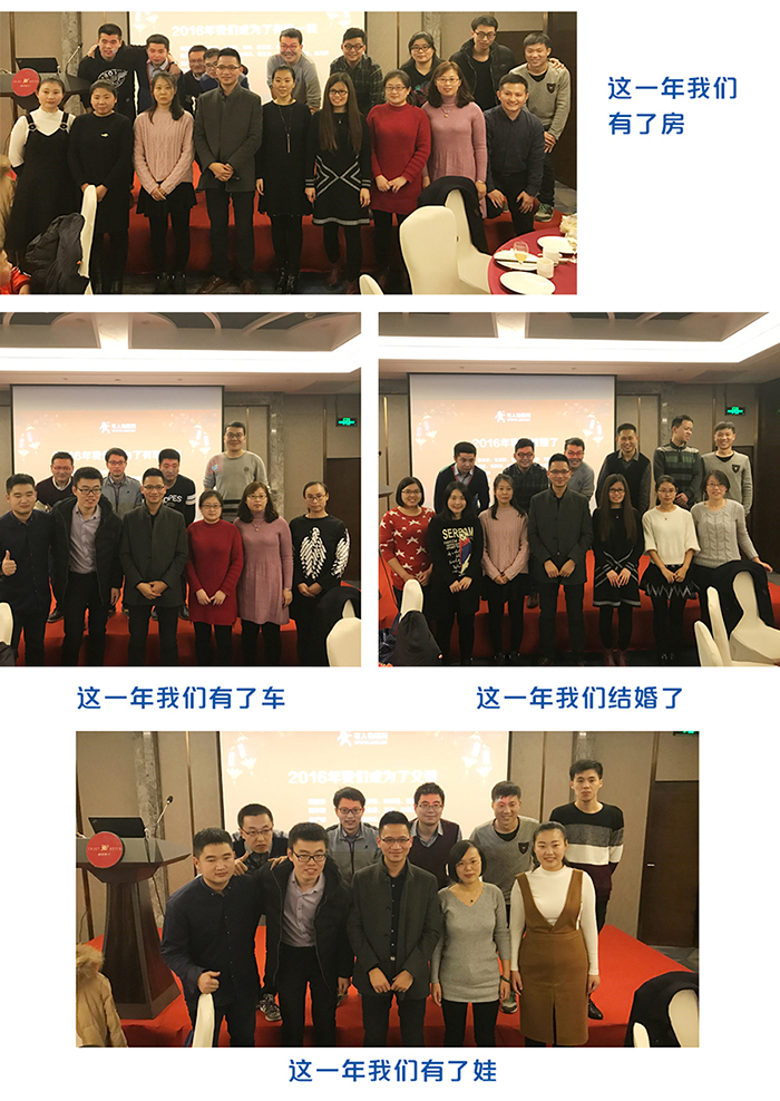 一家有范兒的物聯(lián)網科技公司的年會應該是怎樣的：幸福生活