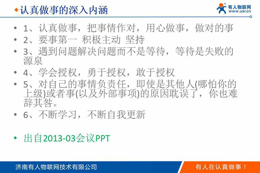 身價(jià)過(guò)億85后CEO的新年視頻和企業(yè)內(nèi)訓(xùn)PPT(絕對(duì)干貨)
