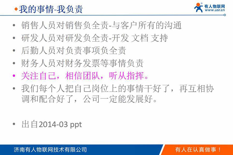 身價(jià)過(guò)億85后CEO的新年視頻和企業(yè)內(nèi)訓(xùn)PPT(絕對(duì)干貨)