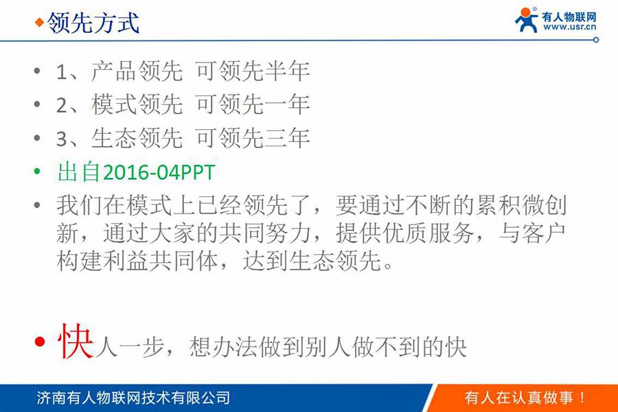 身價(jià)過(guò)億85后CEO的新年視頻和企業(yè)內(nèi)訓(xùn)PPT(絕對(duì)干貨)