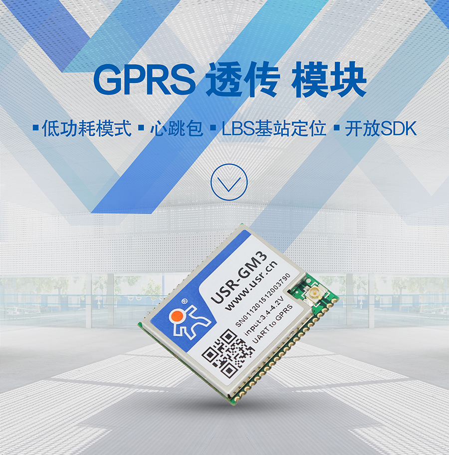 ͸?jng)GPRSģK o(w)(sh)ģK UARTD(zhun)GPRS