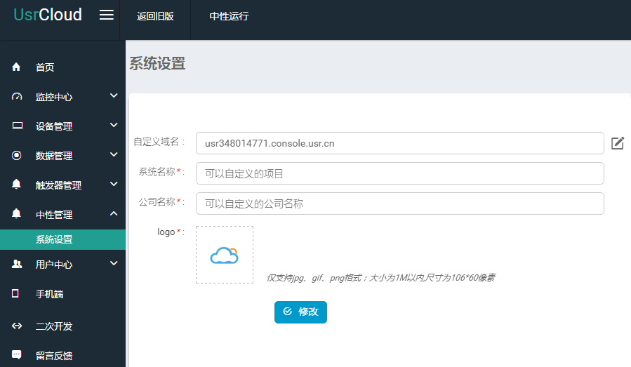 透傳云新增中性管理功能，自由編輯更方便！
