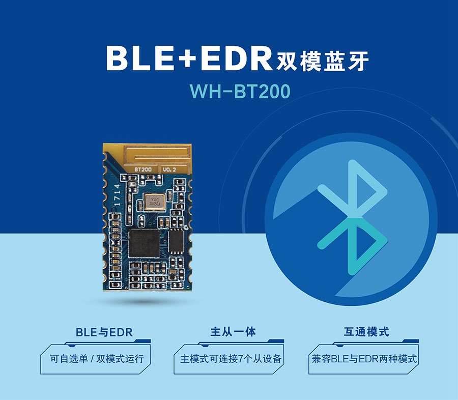 串口雙模藍(lán)牙模塊_低功耗藍(lán)牙無(wú)線模塊 串口雙模藍(lán)牙模塊_低功耗藍(lán)牙無(wú)線模塊