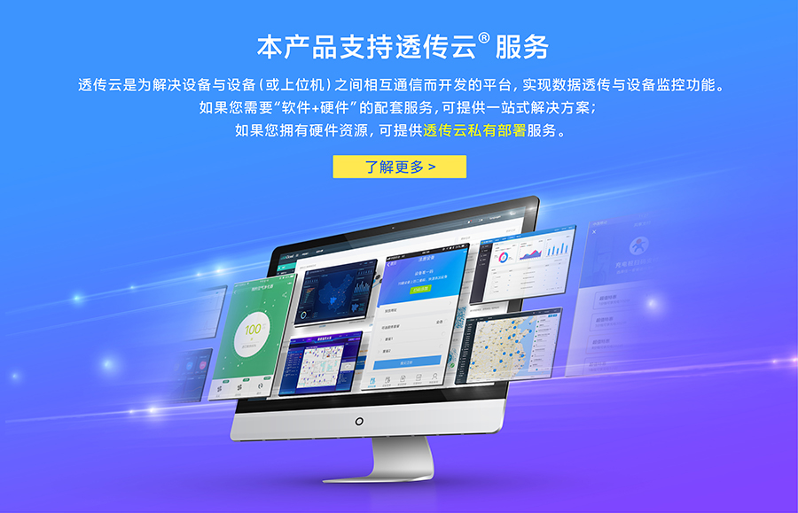 4G DTU透?jìng)鹘K端_蜂窩網(wǎng)絡(luò)無(wú)線透明傳輸設(shè)備支持透?jìng)髟? alt=