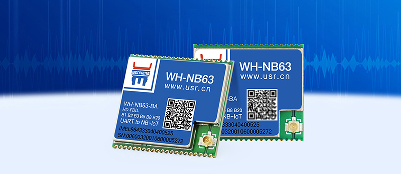 NB-IoT模塊NB63低功耗、高靈敏度