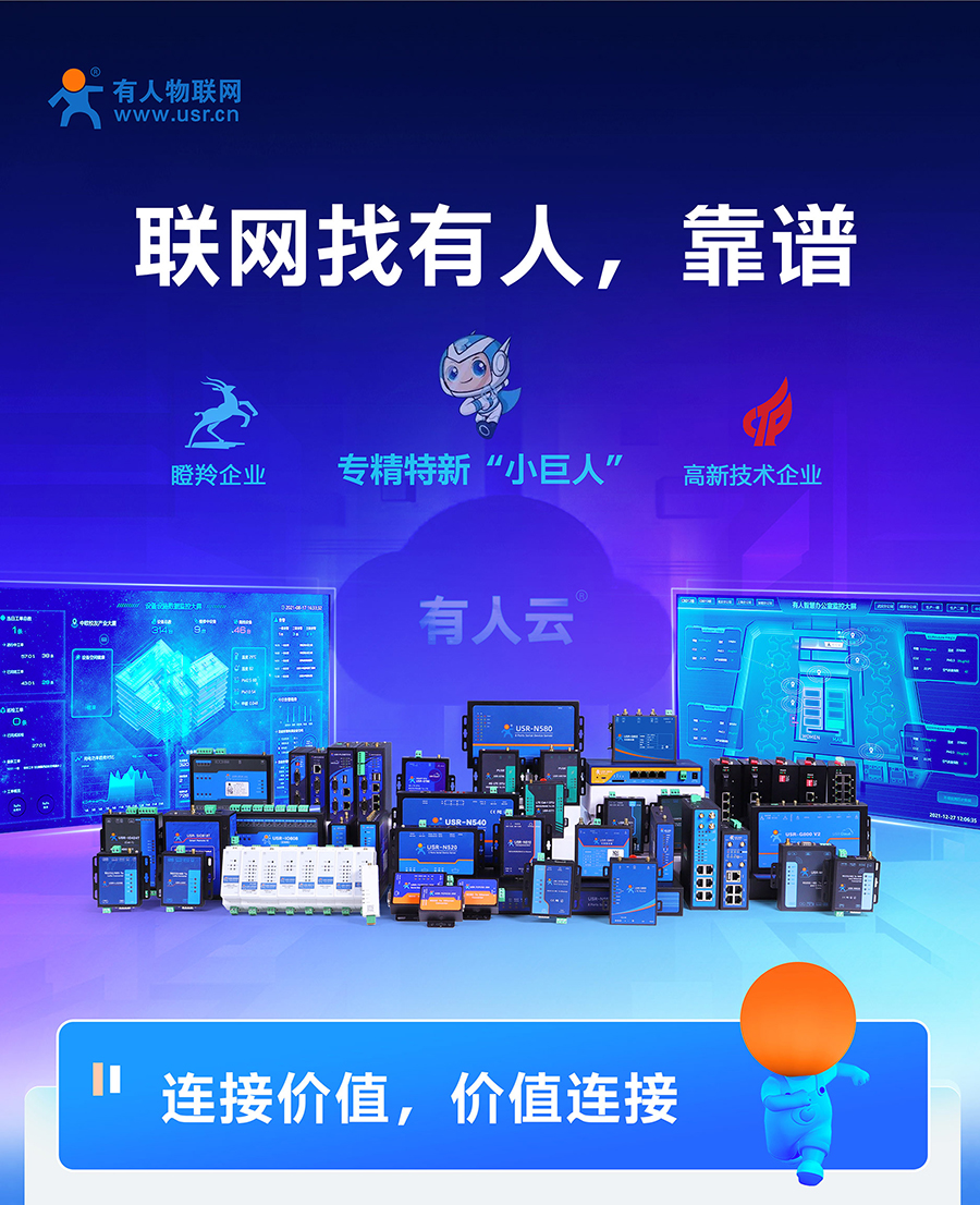 一張圖看懂有人物聯(lián)網