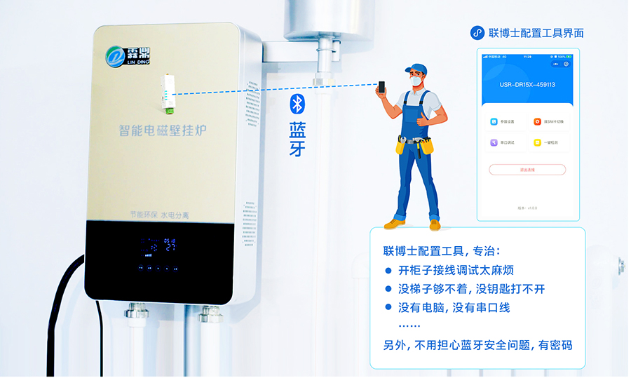 煤改電安裝后，如何讓設(shè)備運(yùn)維更高效？