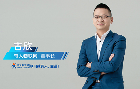 十年乘風破浪，他與齊魯軟件園撞了個滿懷——有人物聯(lián)網(wǎng)創(chuàng)始人、董事長兼總經(jīng)理古欣的創(chuàng)業(yè)故事