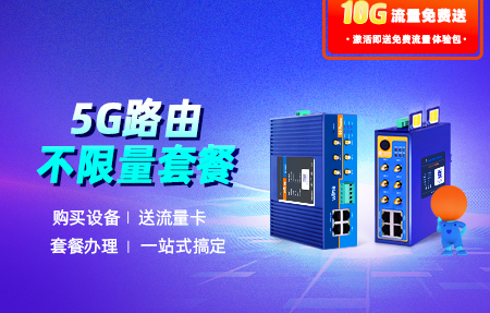 真心??！5G路由器+不限量套餐，一站式辦理