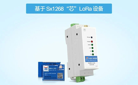 【新品發(fā)布】LoRa電臺大更新，LoRa信號質(zhì)量