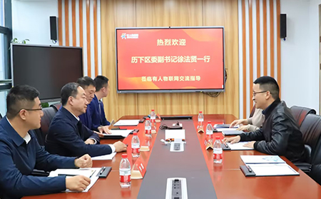 歷下區(qū)委副書記徐法賢一行蒞臨有人物聯網交流指導
